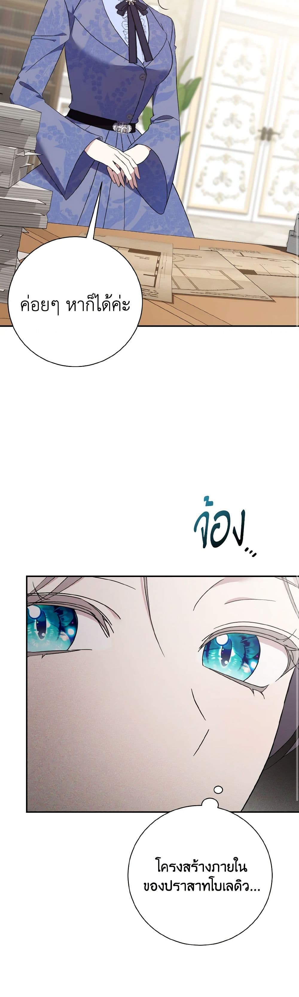 The East Wind of the Altas page 8
