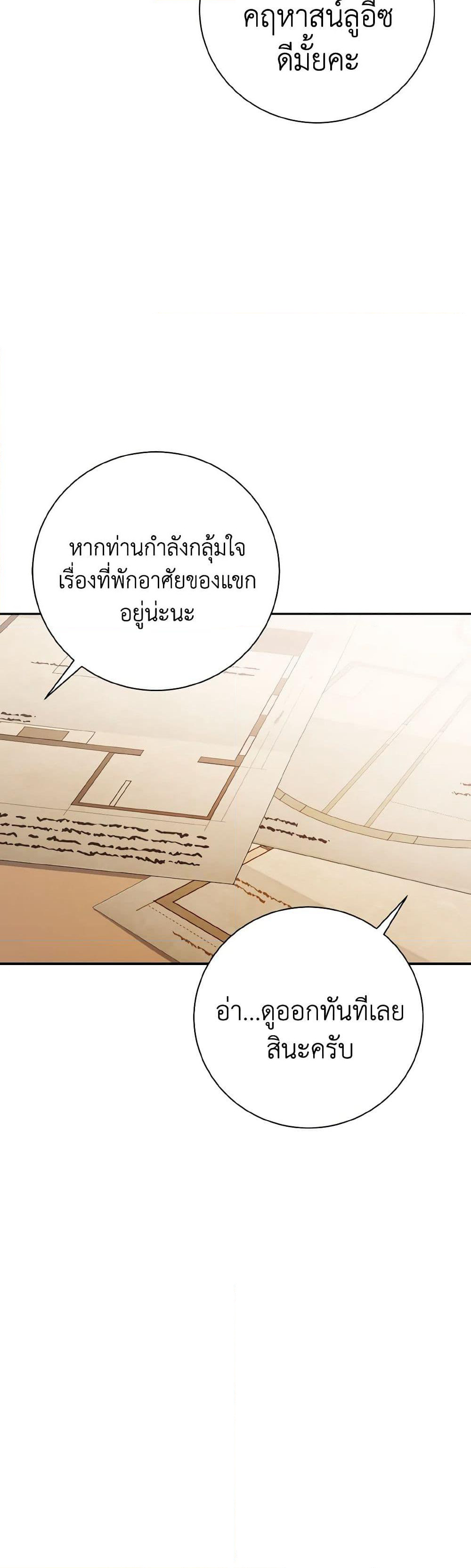 The East Wind of the Altas page 10
