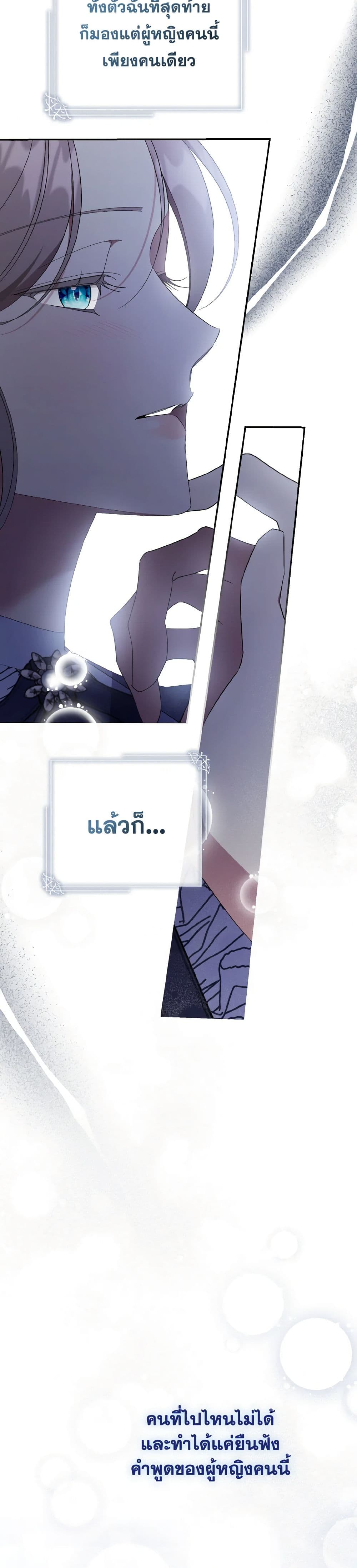 The East Wind of the Altas page 4