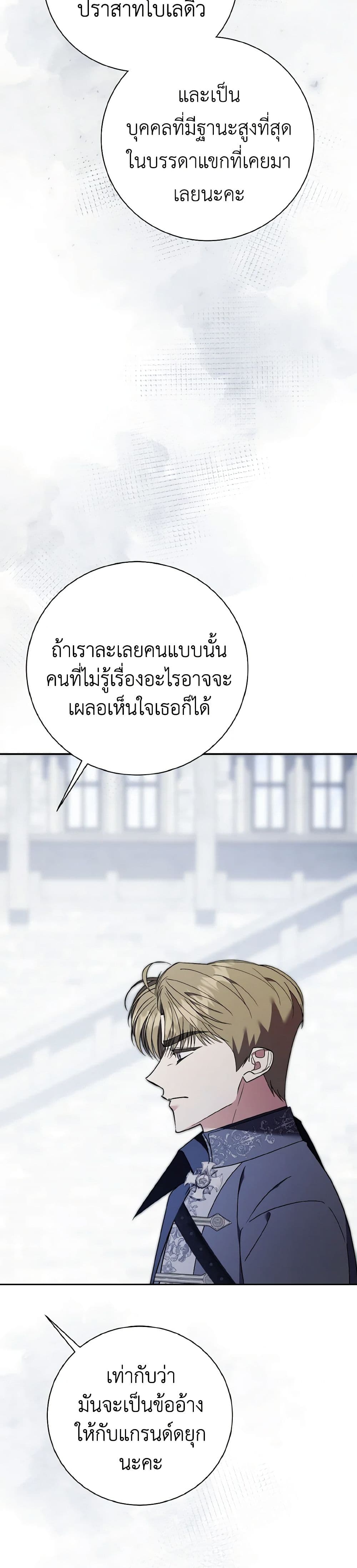 The East Wind of the Altas page 6
