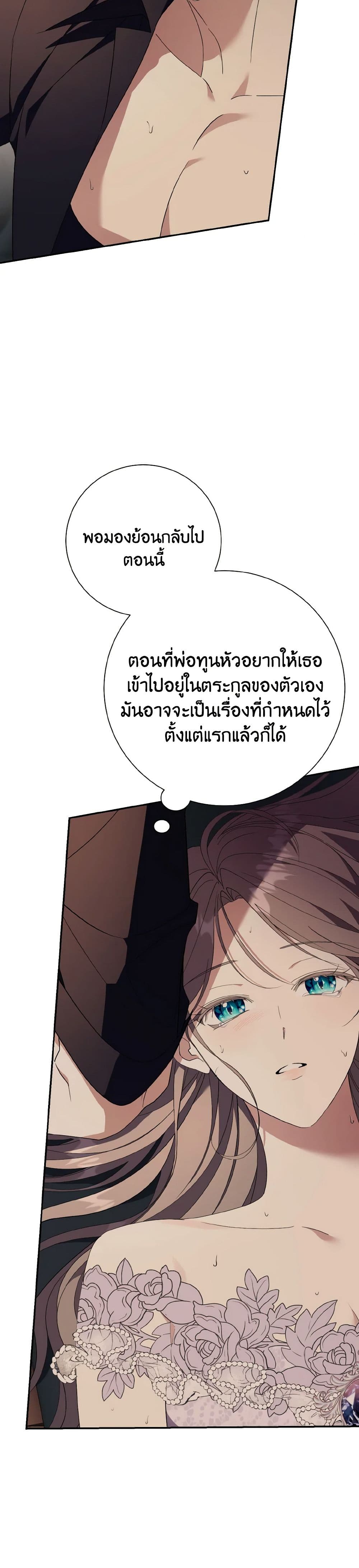 The East Wind of the Altas page 6