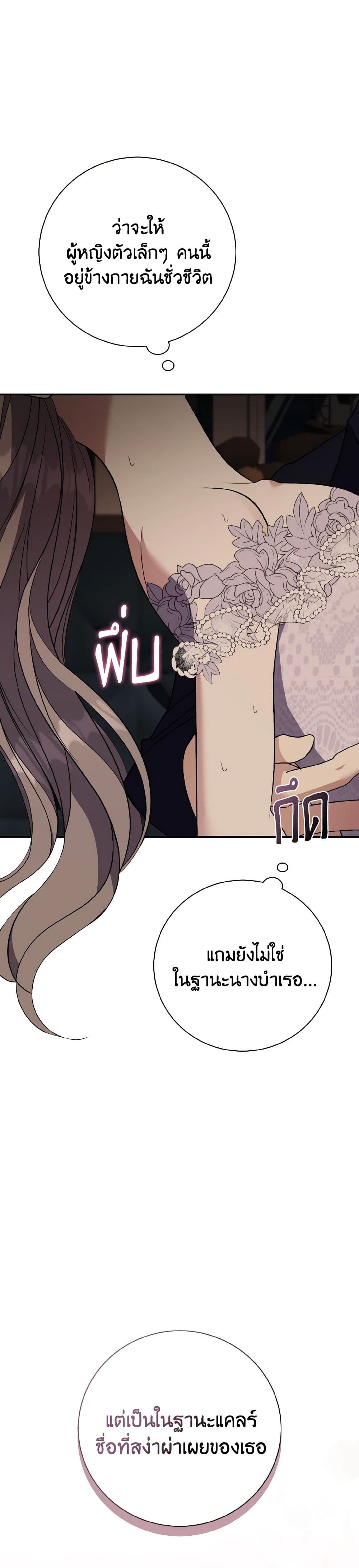 The East Wind of the Altas page 7