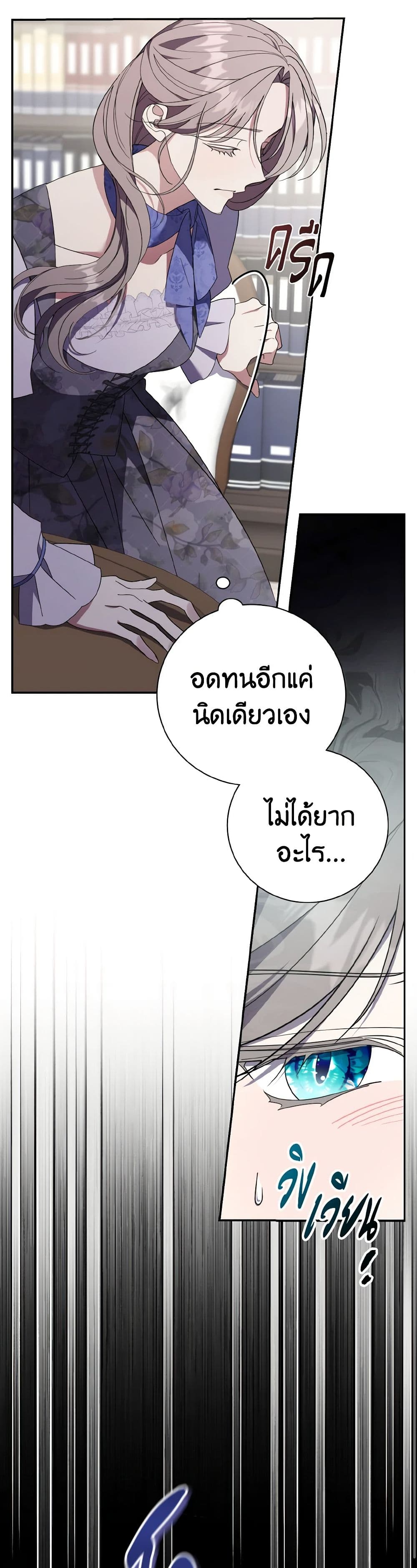 The East Wind of the Altas page 8