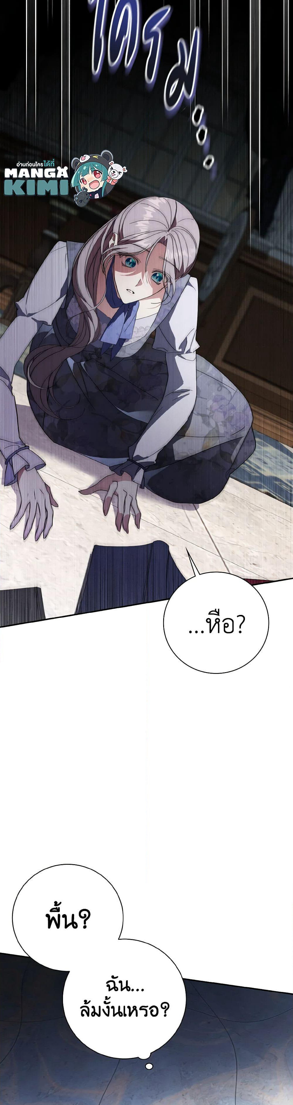 The East Wind of the Altas page 9