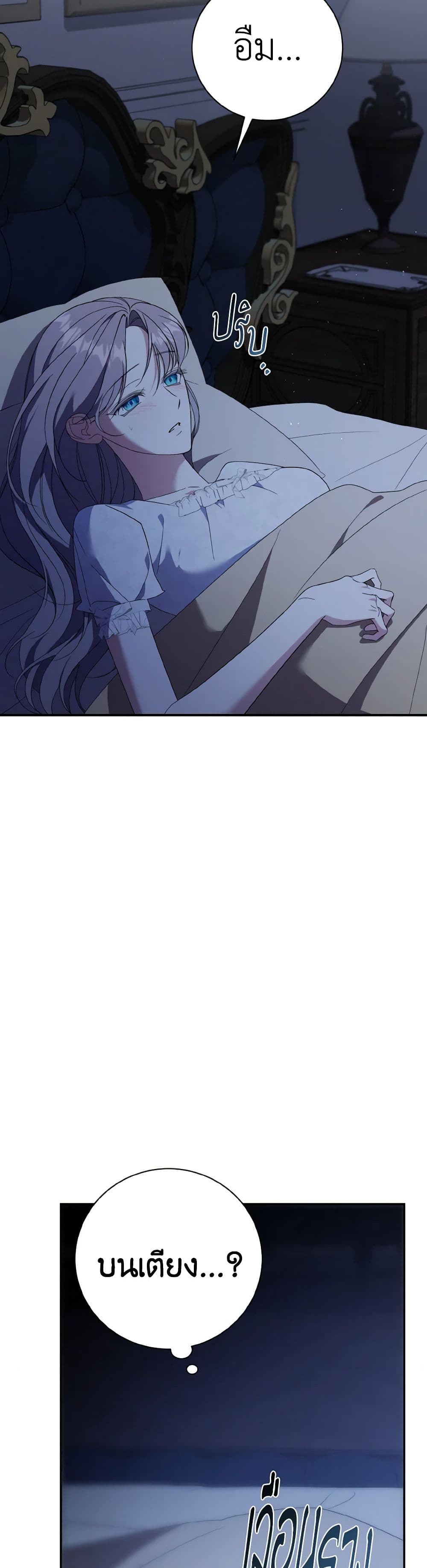 The East Wind of the Altas page 3