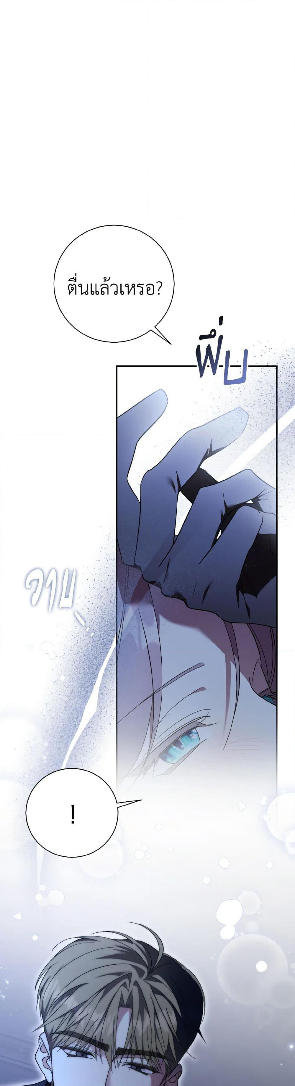 The East Wind of the Altas page 5