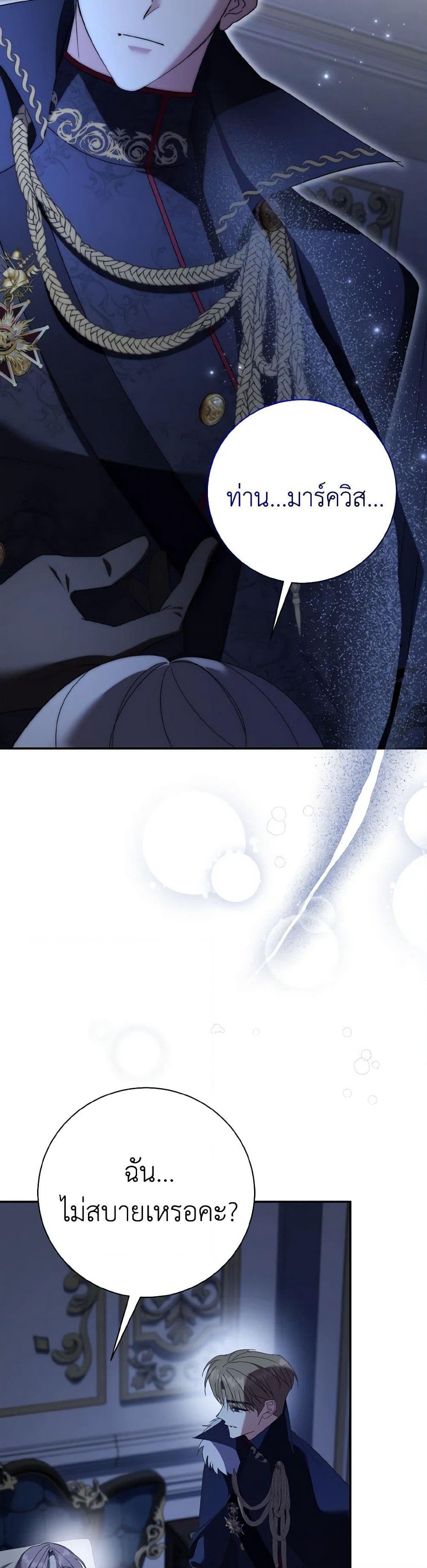 The East Wind of the Altas page 6