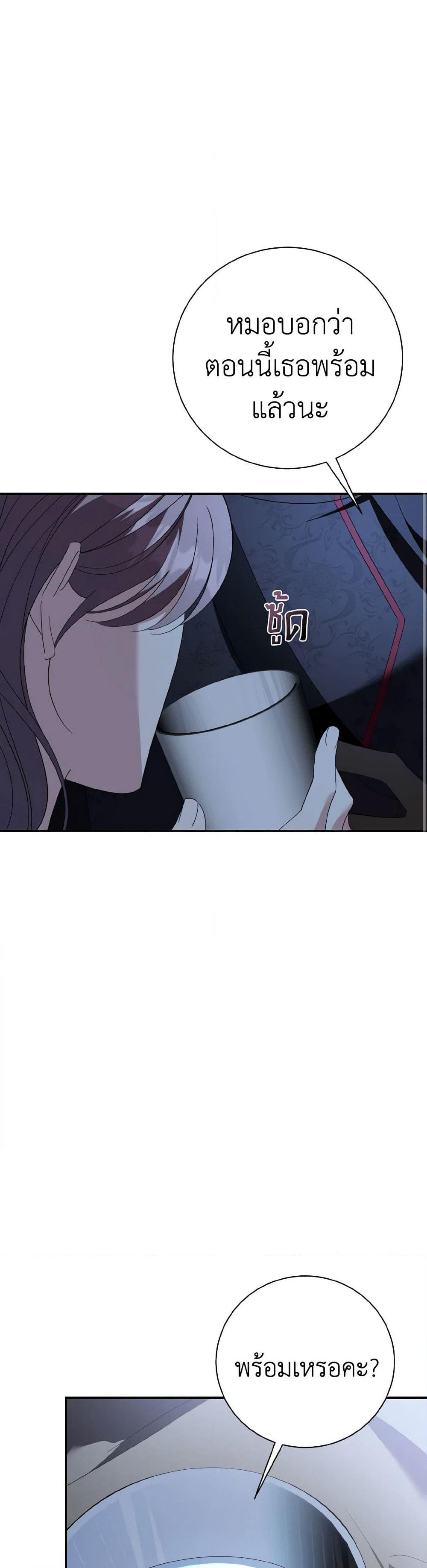 The East Wind of the Altas page 8