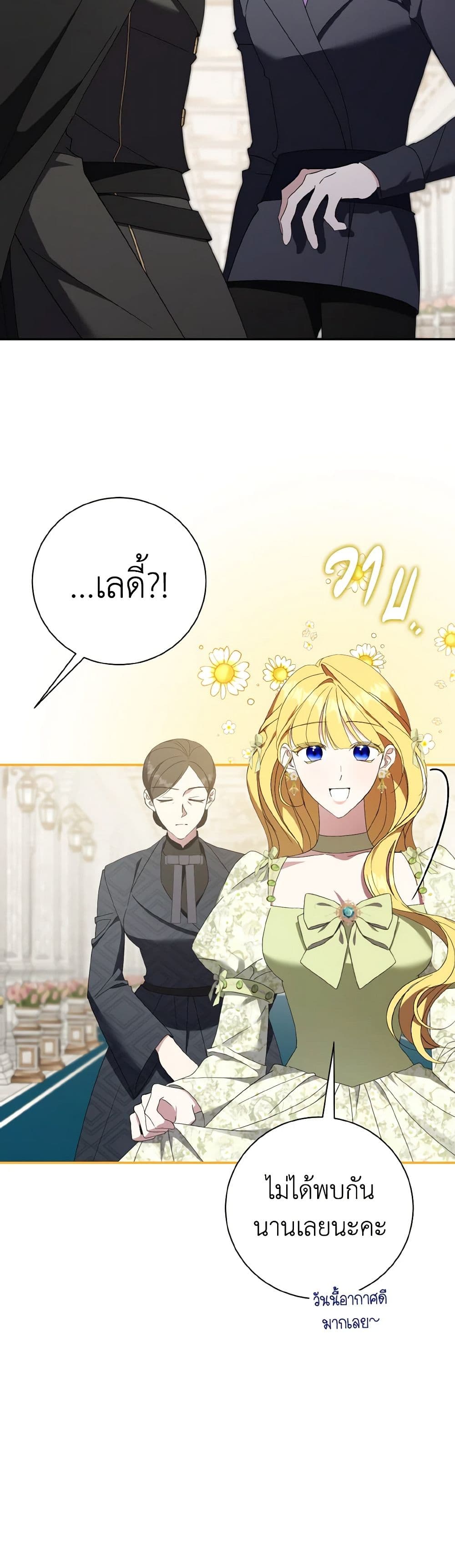 The East Wind of the Altas page 4