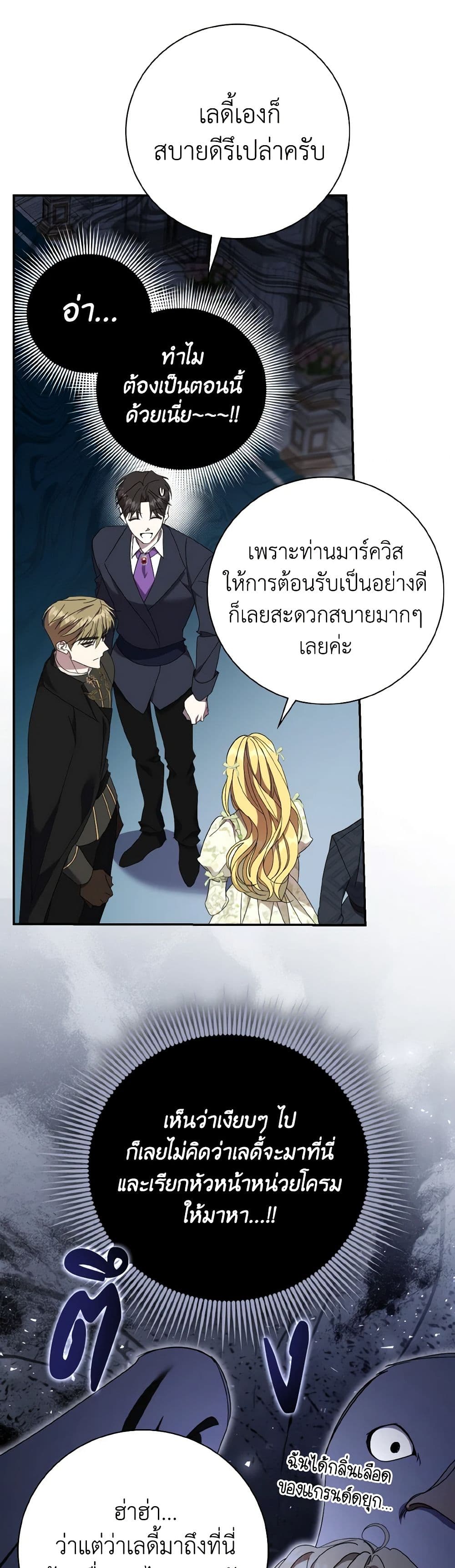The East Wind of the Altas page 5