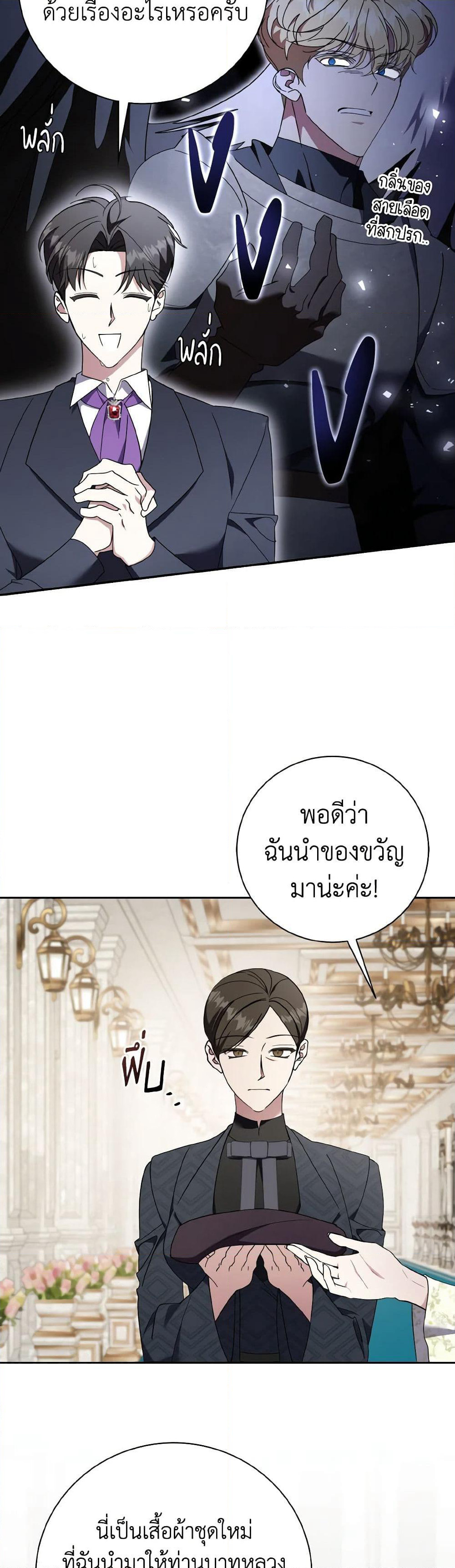 The East Wind of the Altas page 6
