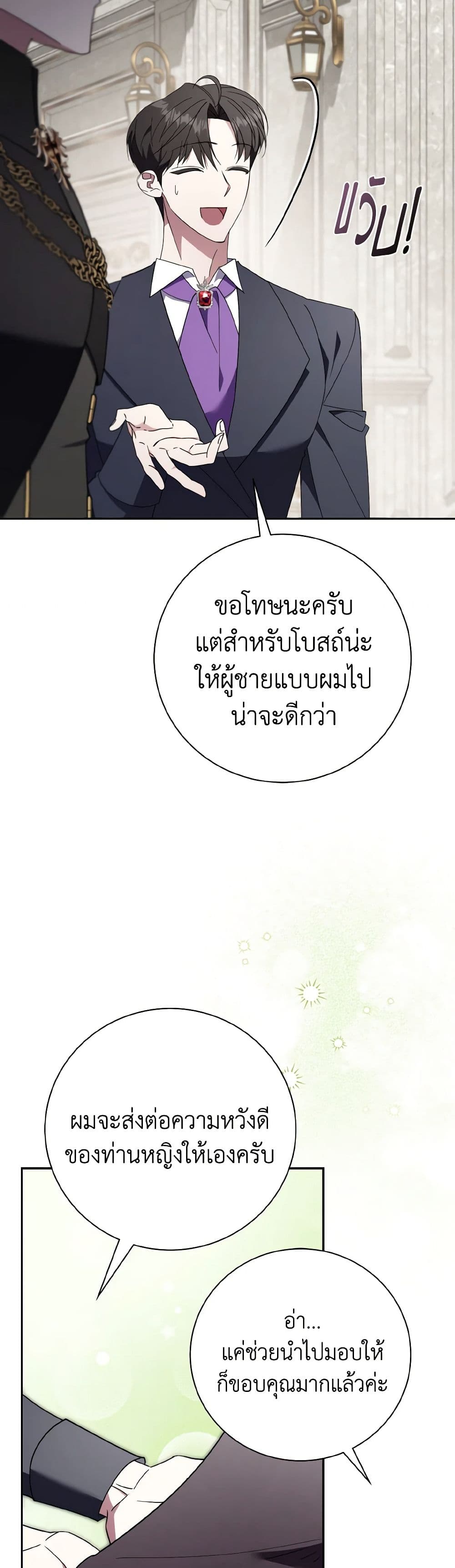 The East Wind of the Altas page 10