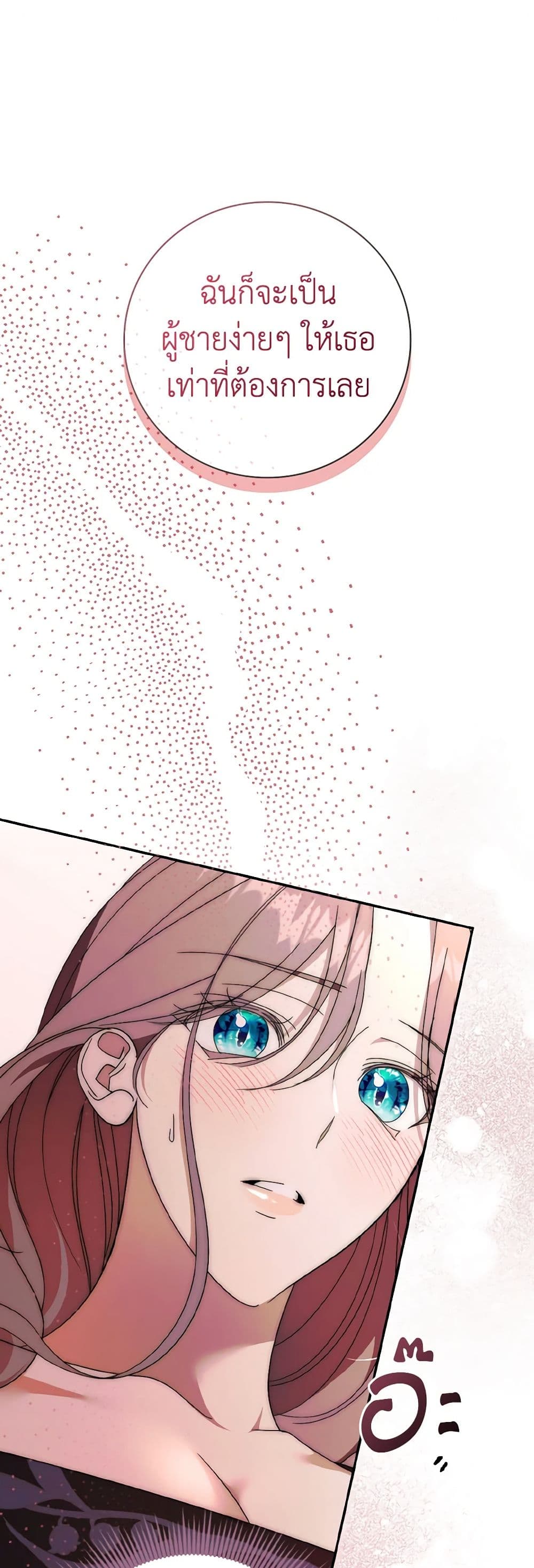 The East Wind of the Altas page 2