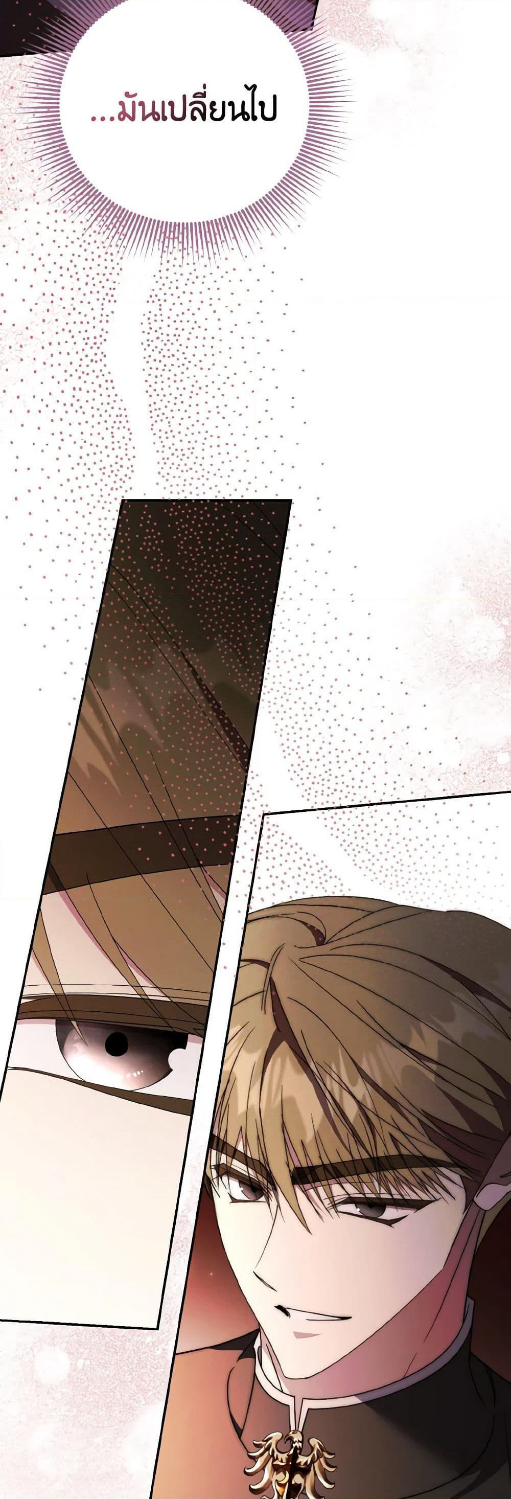 The East Wind of the Altas page 3