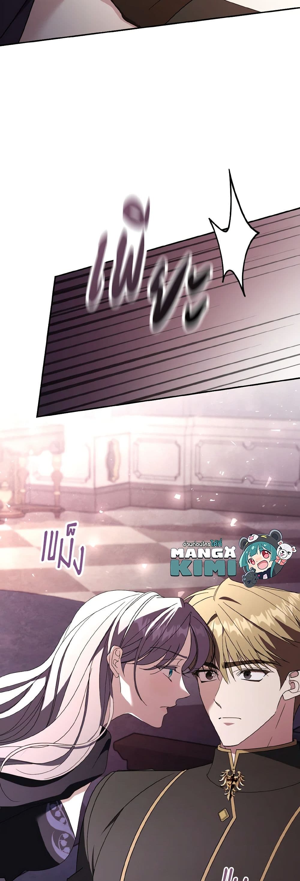 The East Wind of the Altas page 8