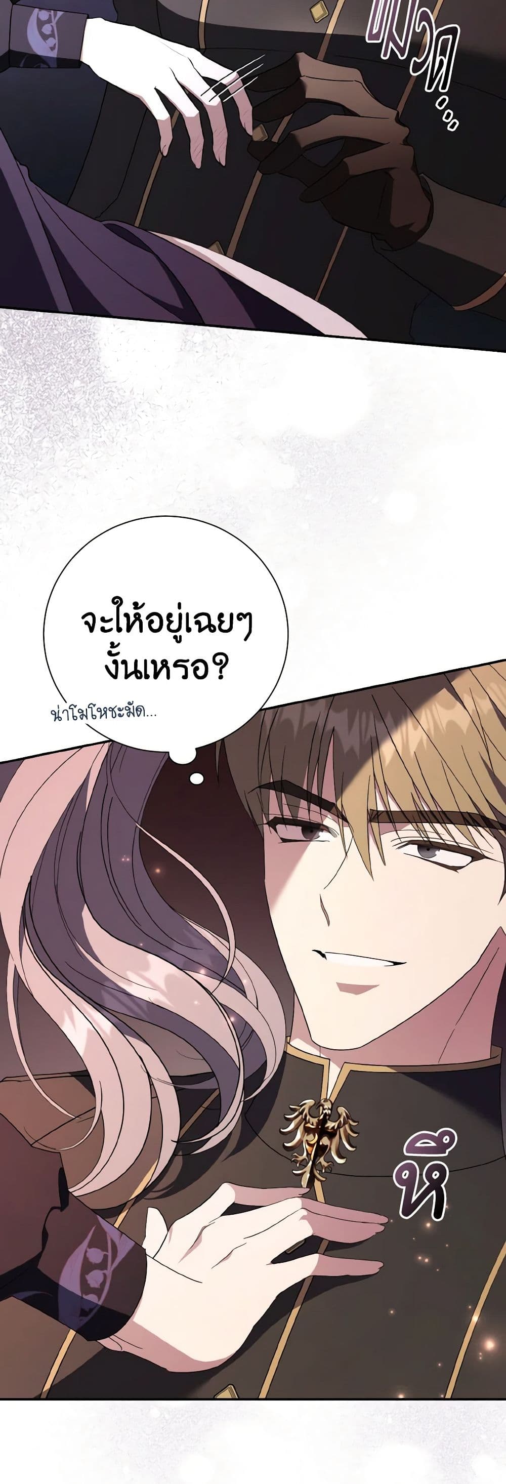 The East Wind of the Altas page 9