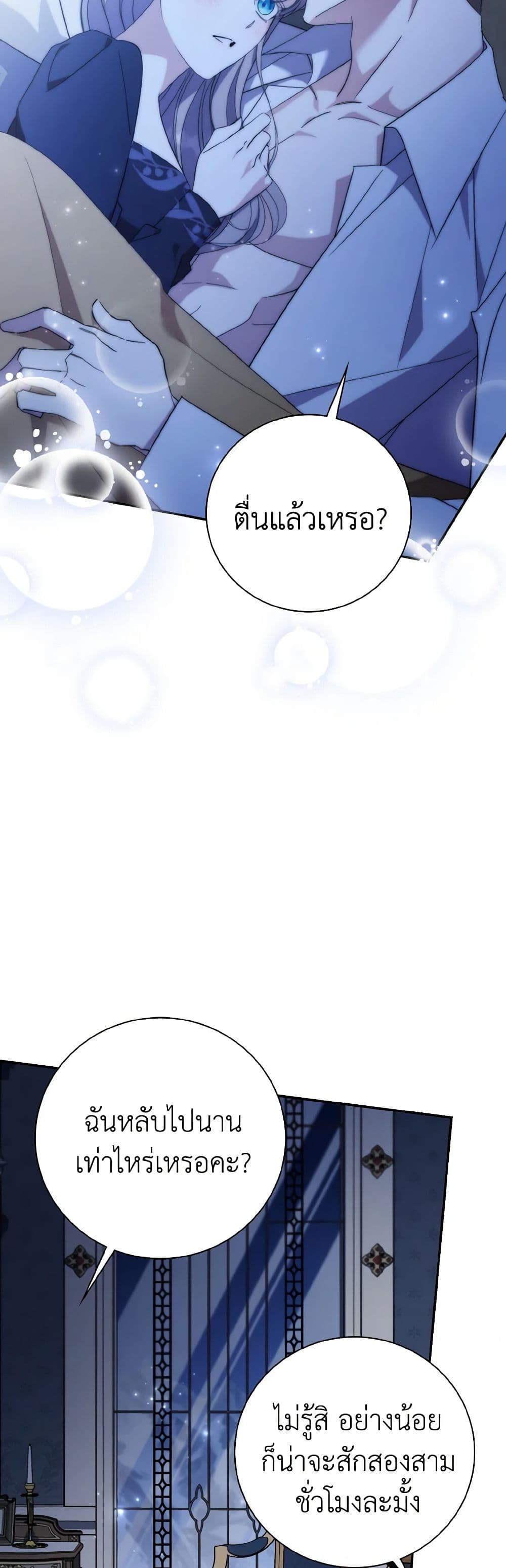 The East Wind of the Altas page 7