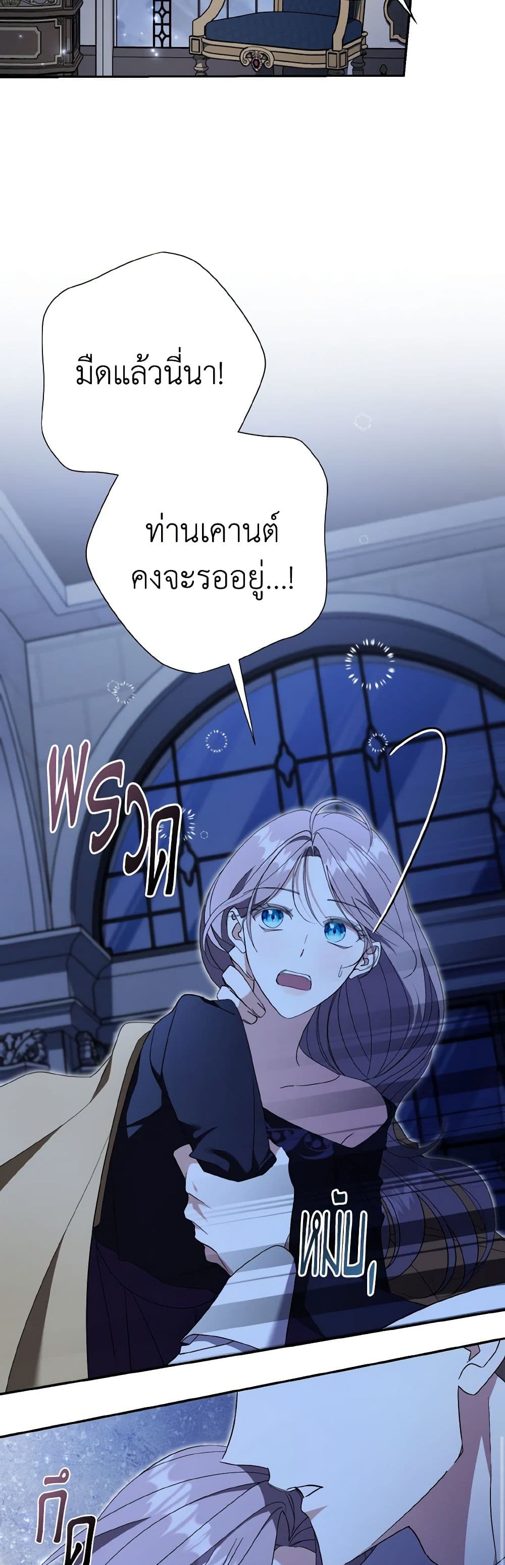 The East Wind of the Altas page 8