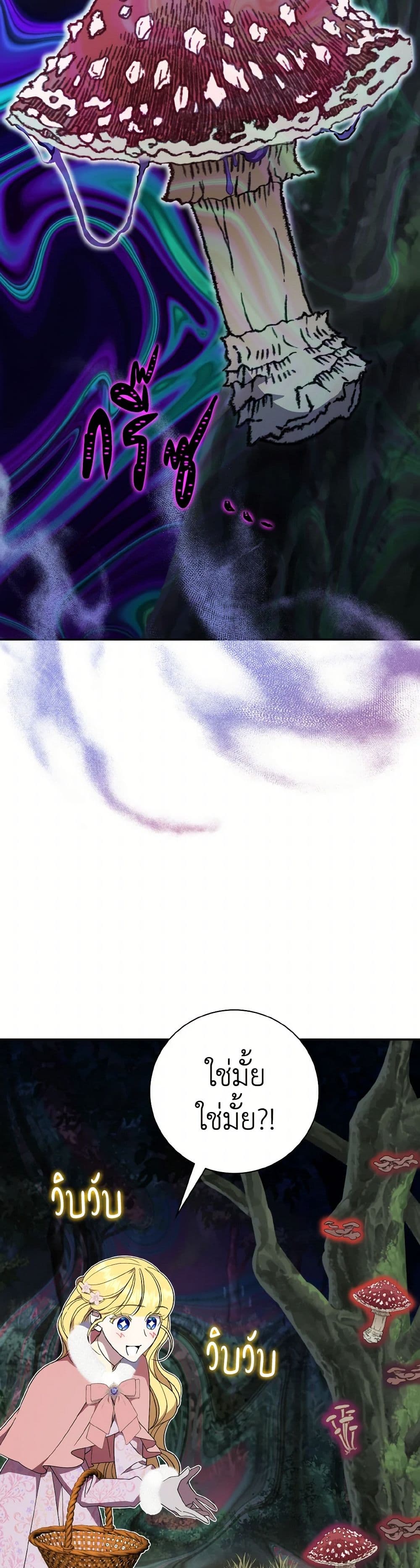 The East Wind of the Altas page 3