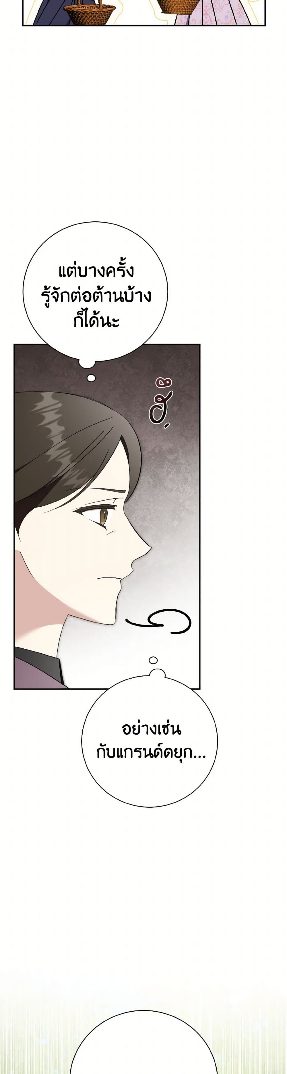 The East Wind of the Altas page 5