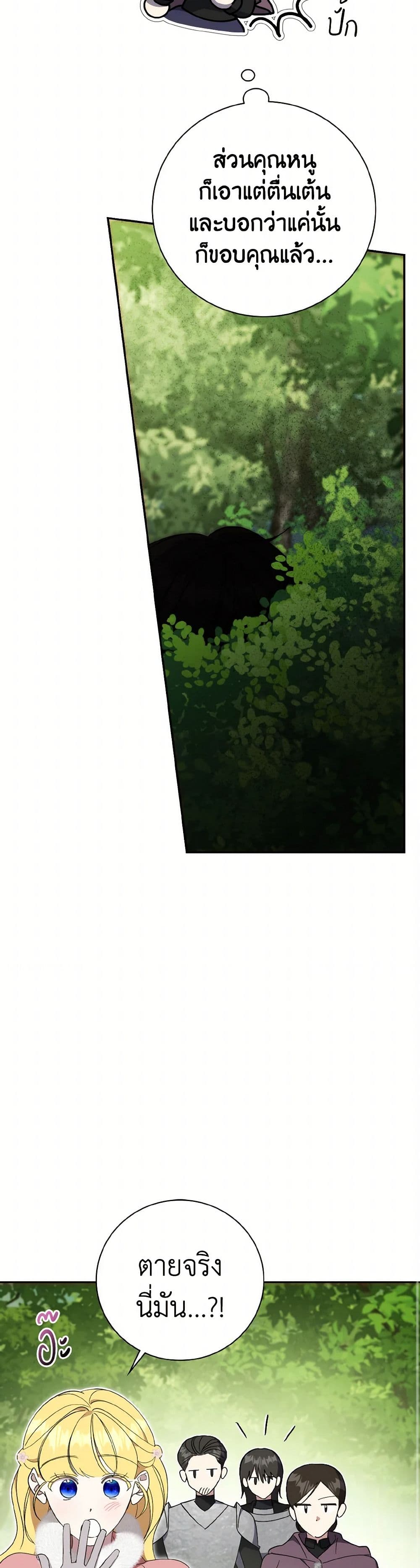 The East Wind of the Altas page 7