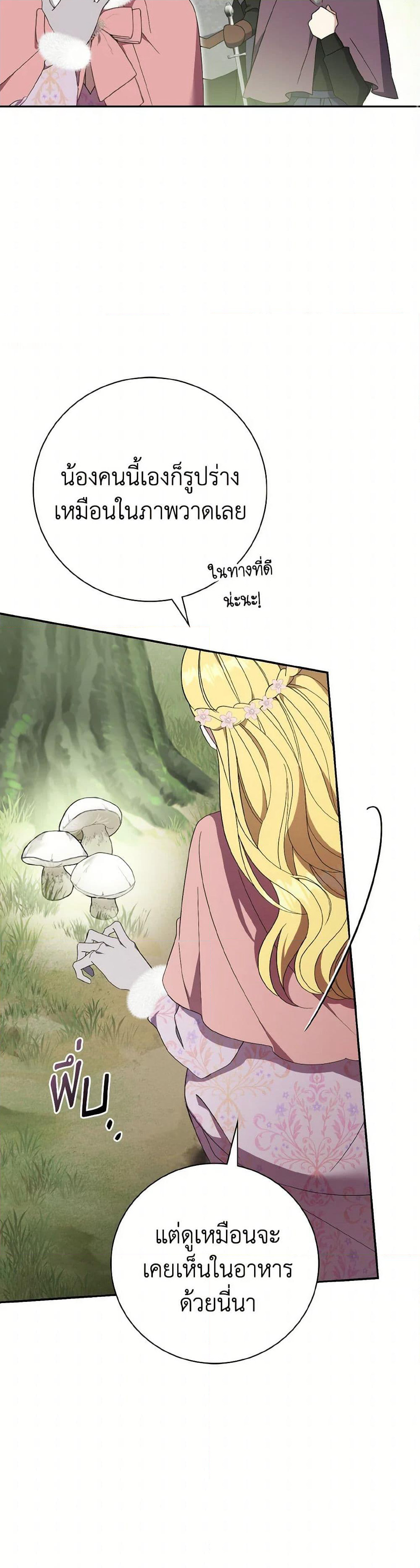 The East Wind of the Altas page 8