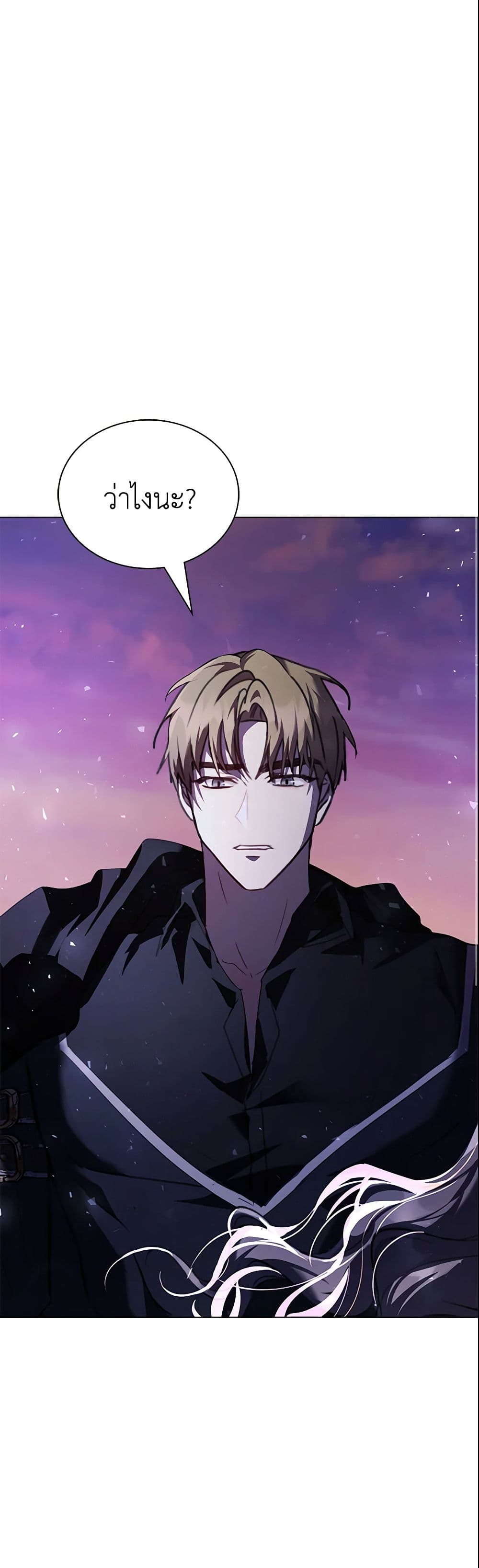 The East Wind of the Altas page 2