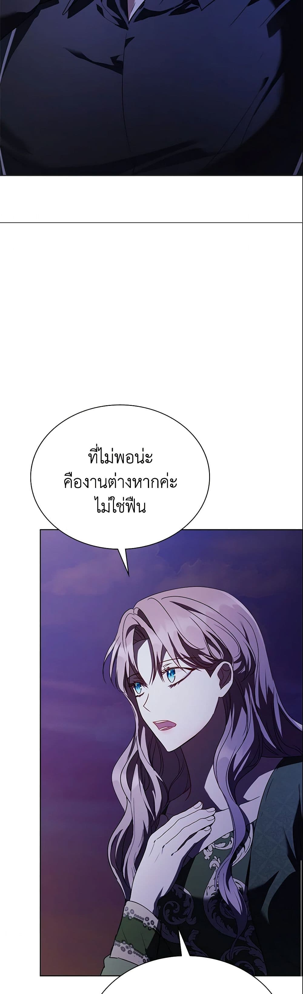 The East Wind of the Altas page 8