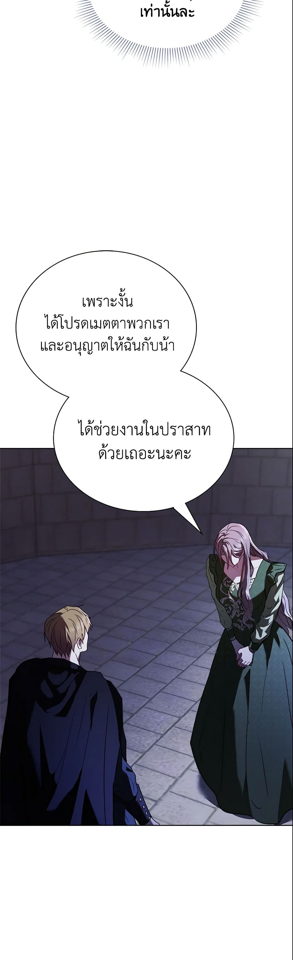The East Wind of the Altas page 10