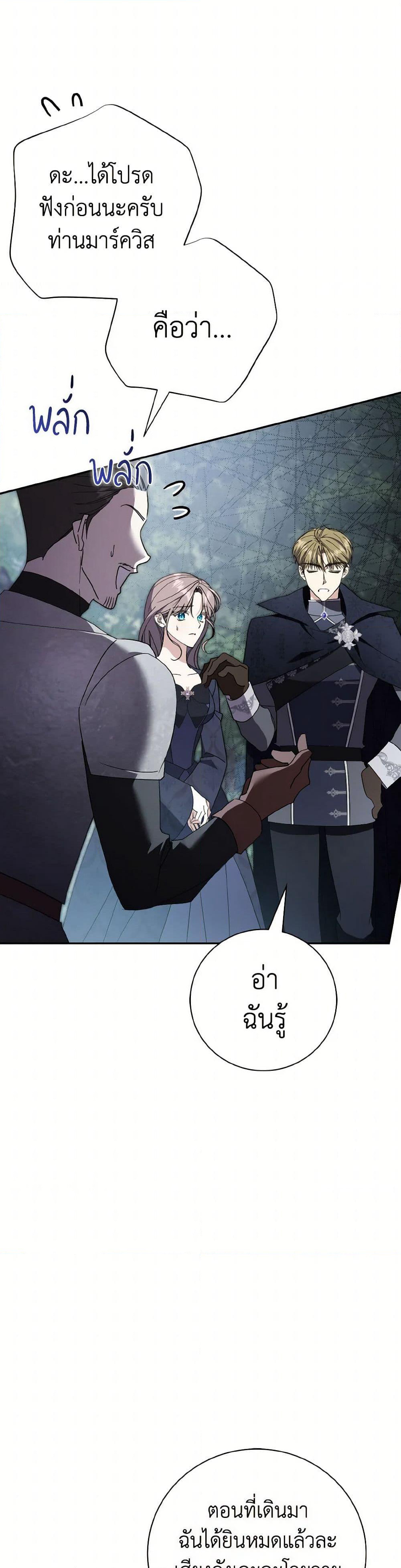 The East Wind of the Altas page 3