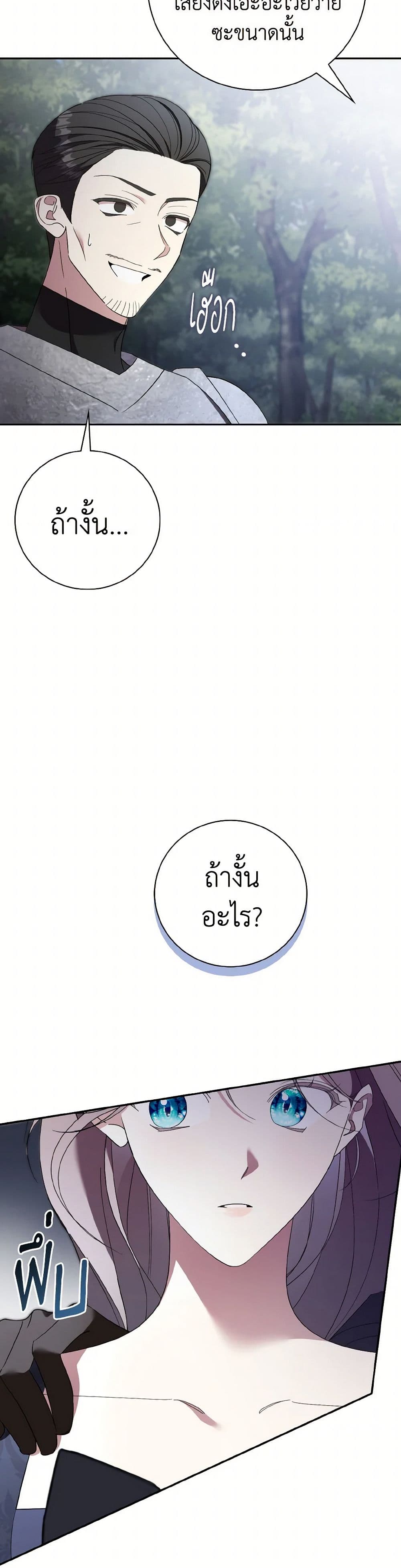 The East Wind of the Altas page 4