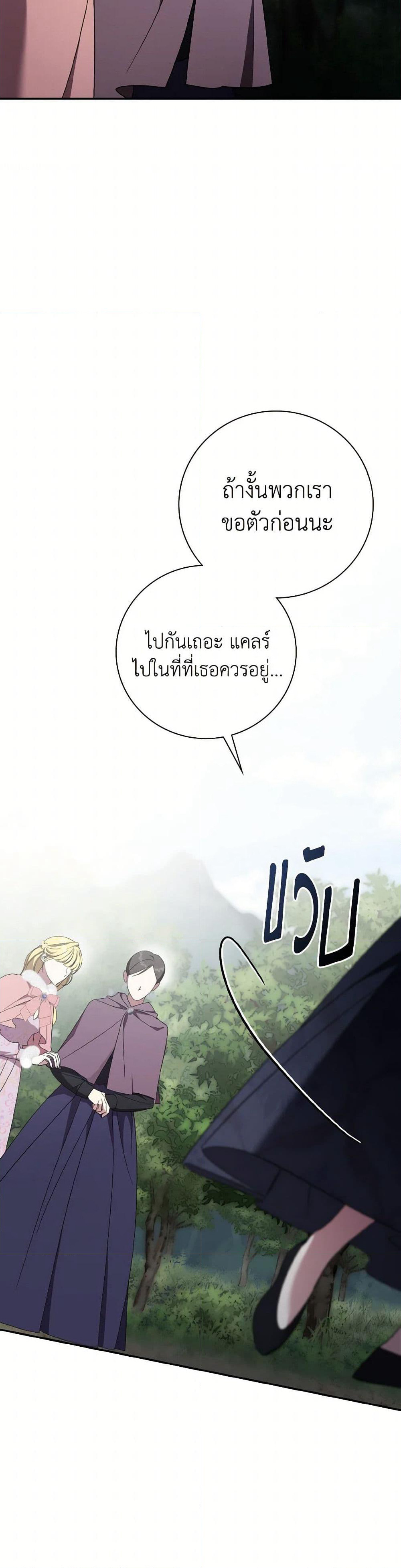The East Wind of the Altas page 9