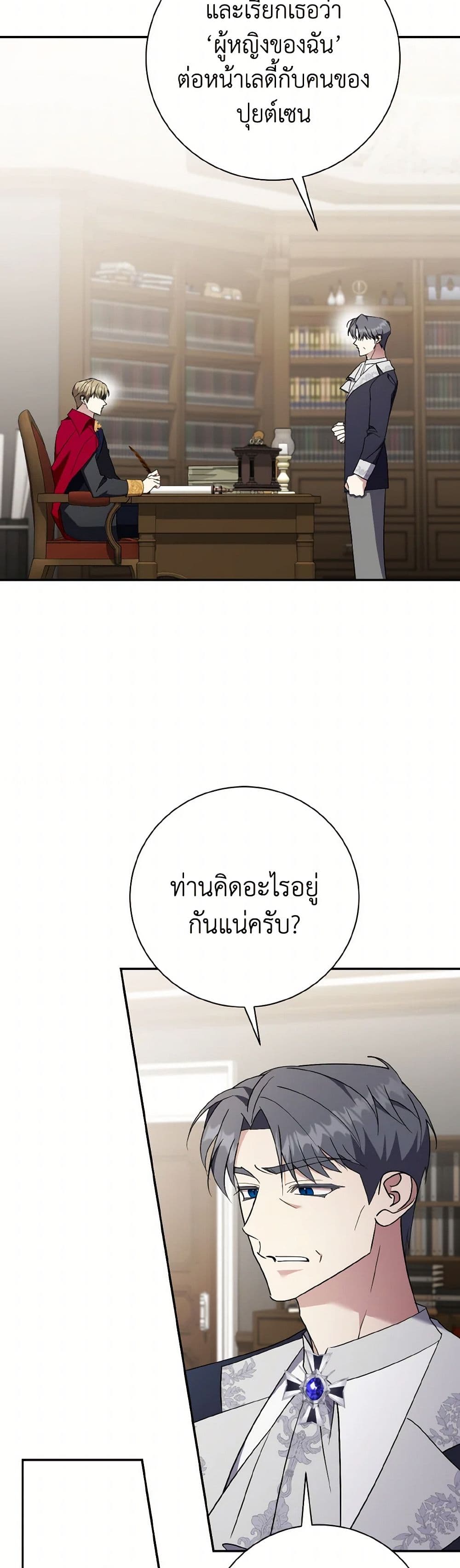 The East Wind of the Altas page 7