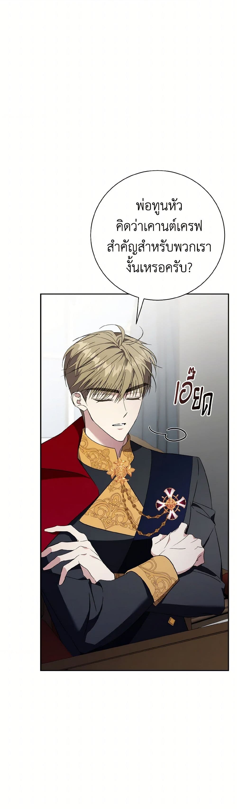 The East Wind of the Altas page 10
