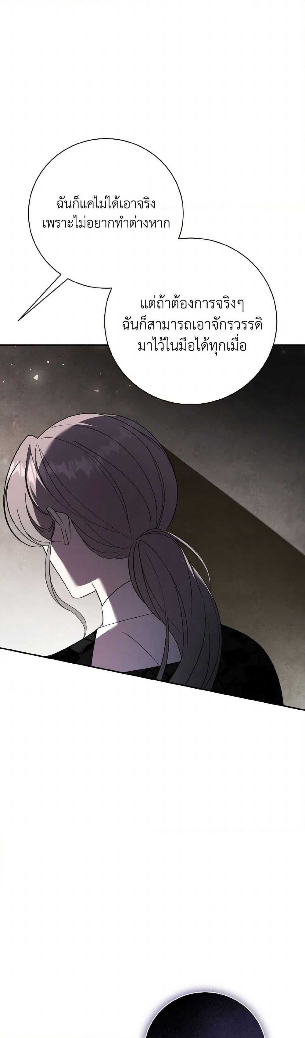 The East Wind of the Altas page 6