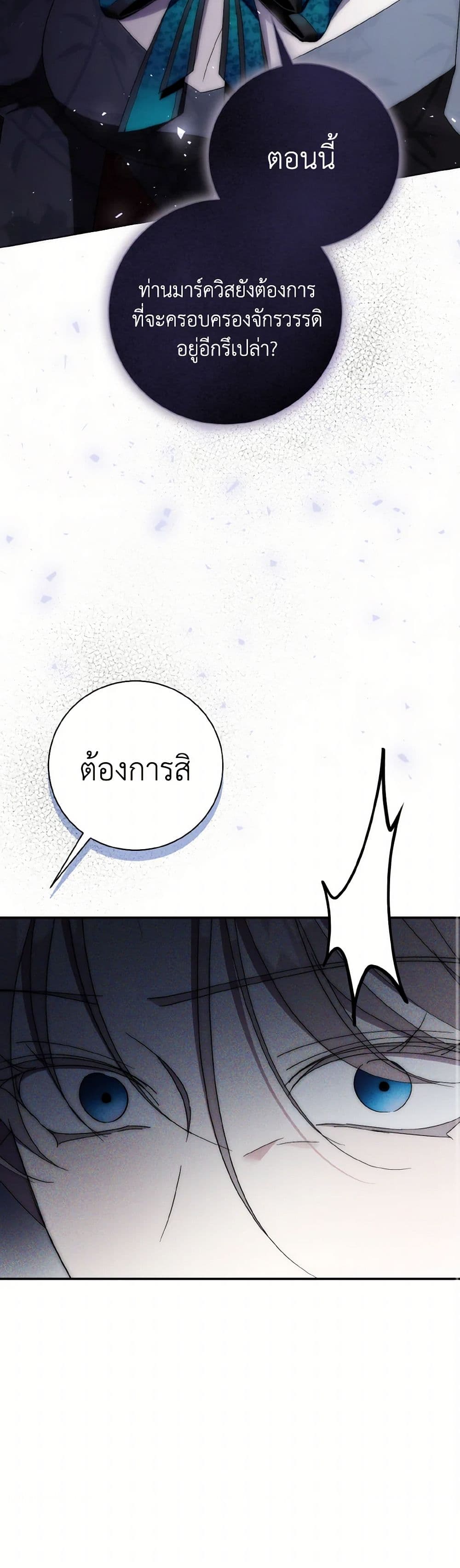The East Wind of the Altas page 8
