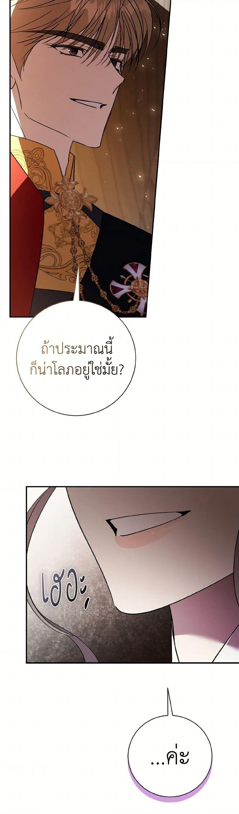 The East Wind of the Altas page 10
