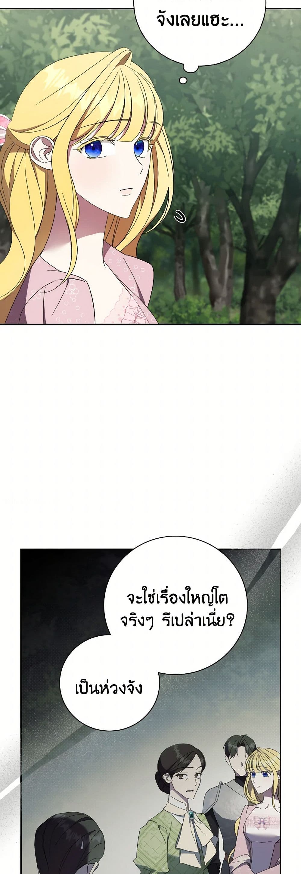 The East Wind of the Altas page 3