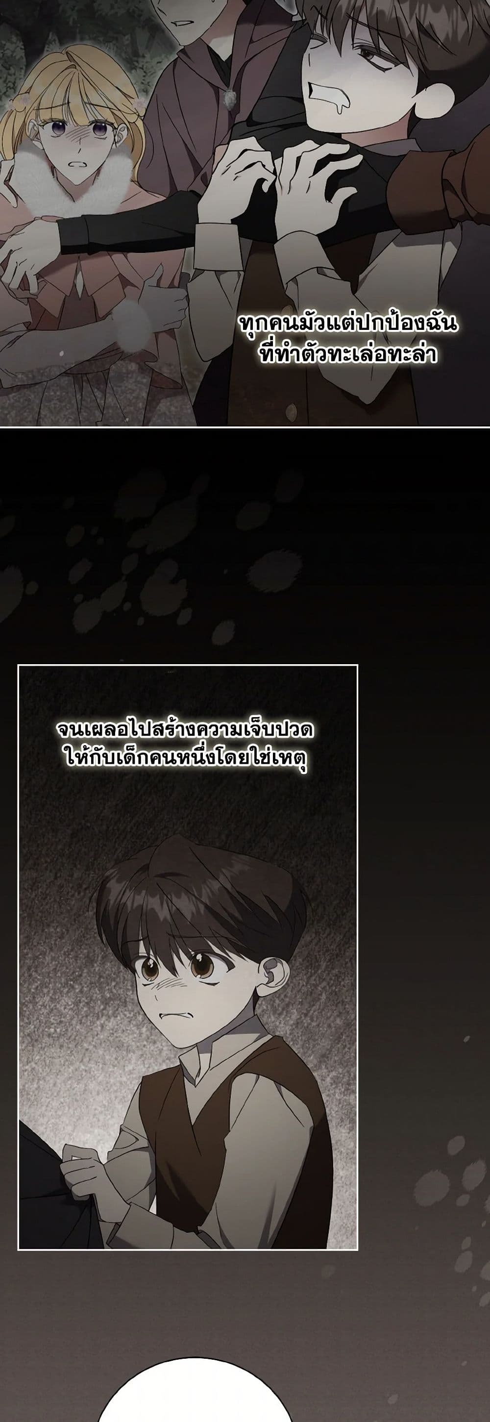 The East Wind of the Altas page 8