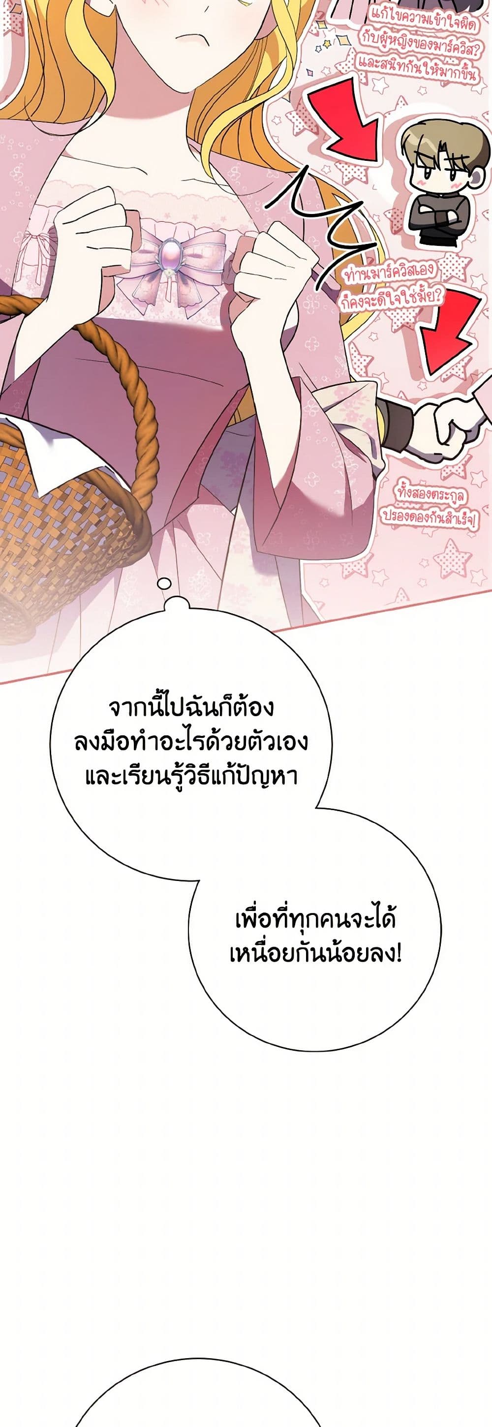 The East Wind of the Altas page 10