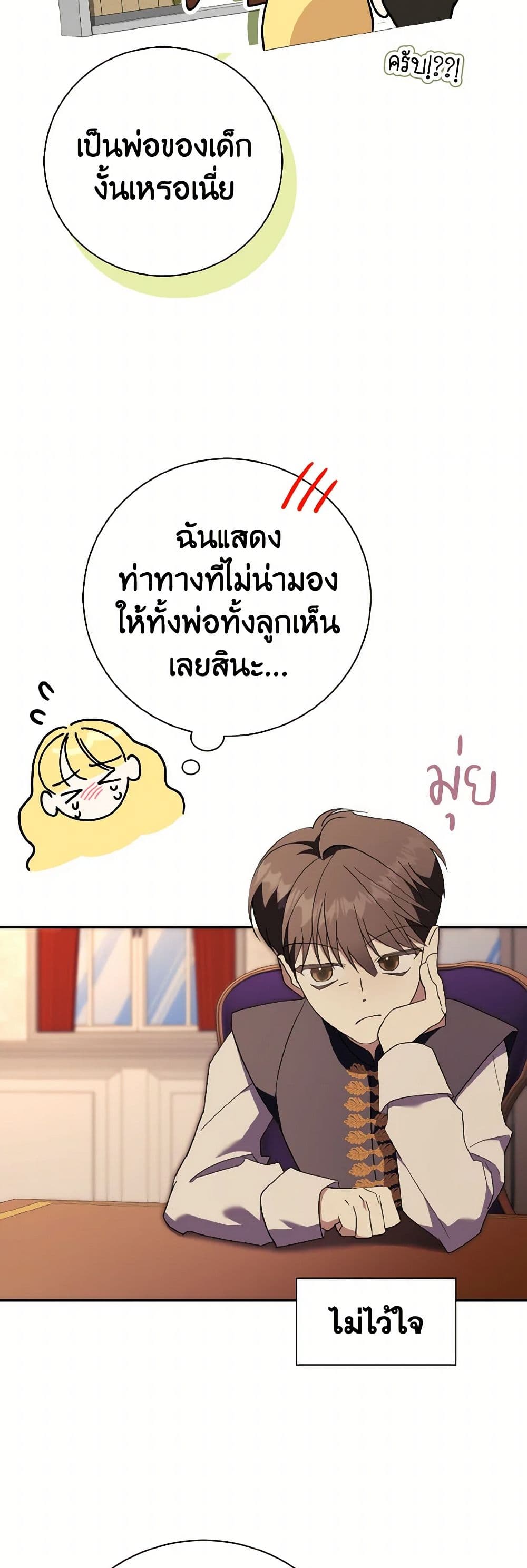 The East Wind of the Altas page 4