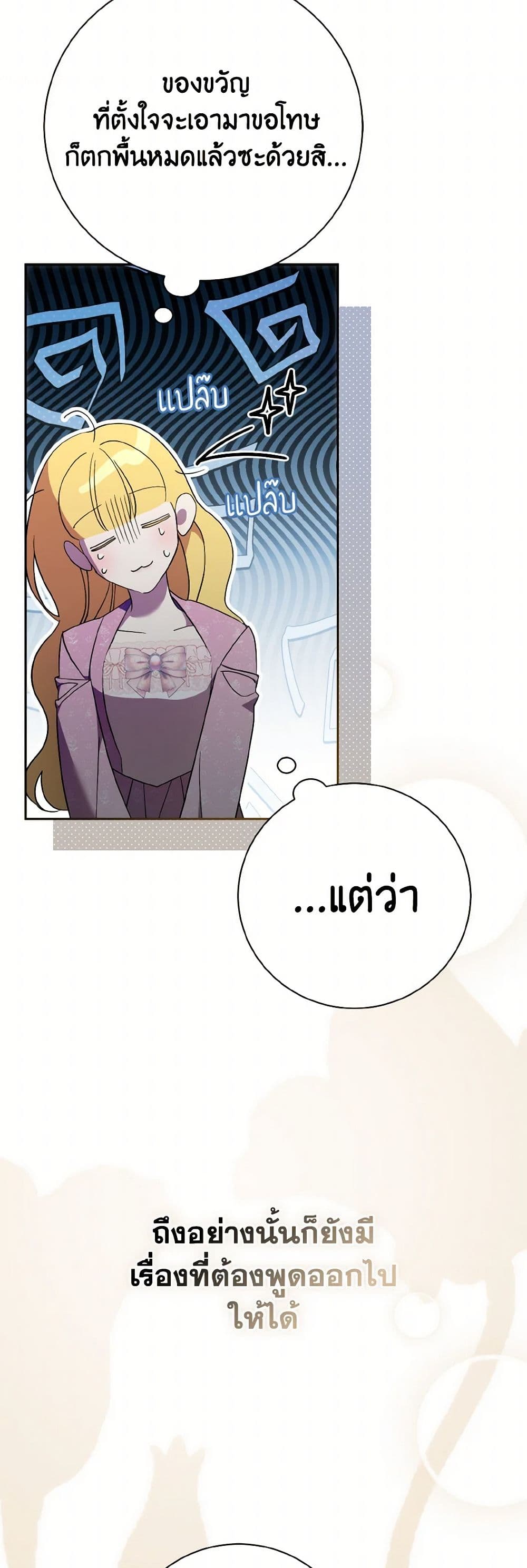 The East Wind of the Altas page 5