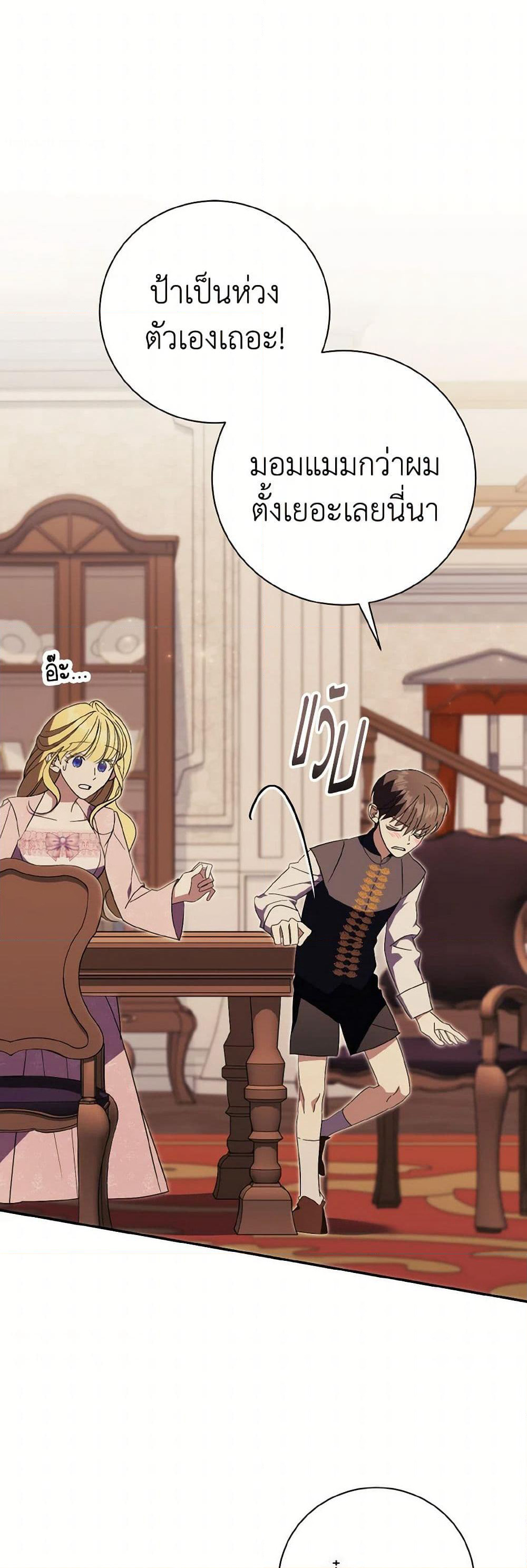 The East Wind of the Altas page 8