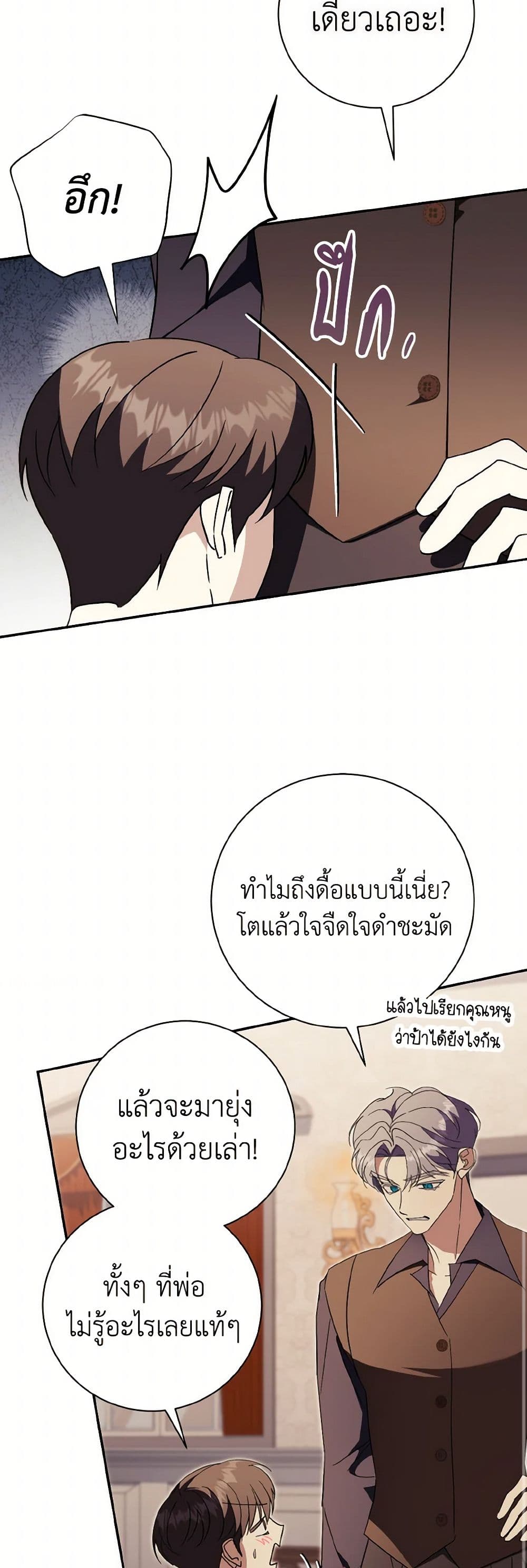 The East Wind of the Altas page 9