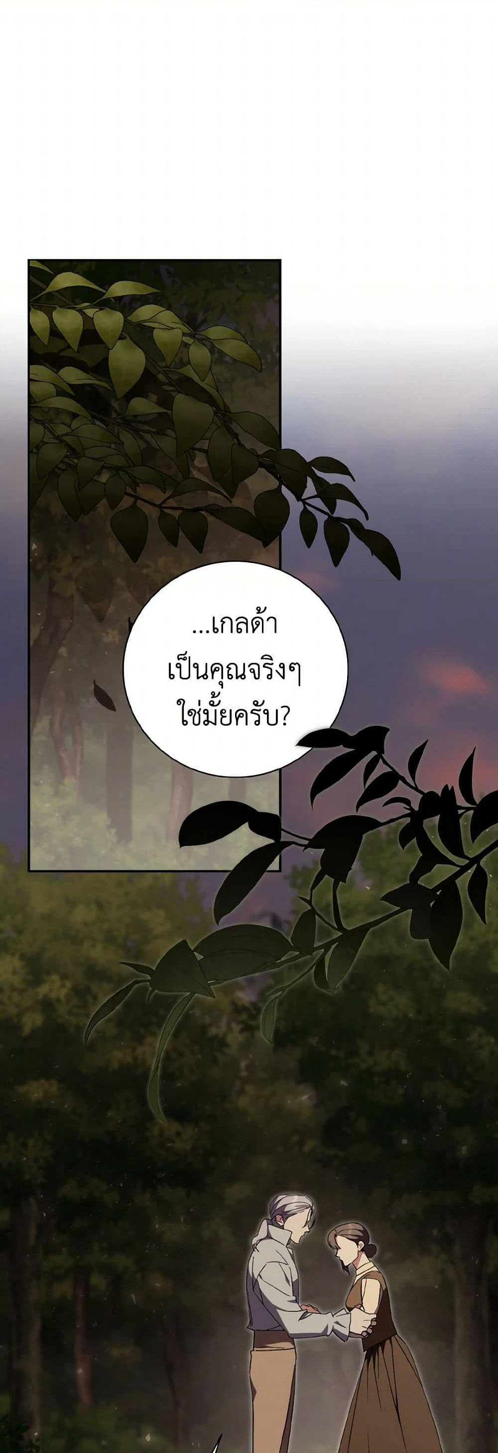 The East Wind of the Altas page 2