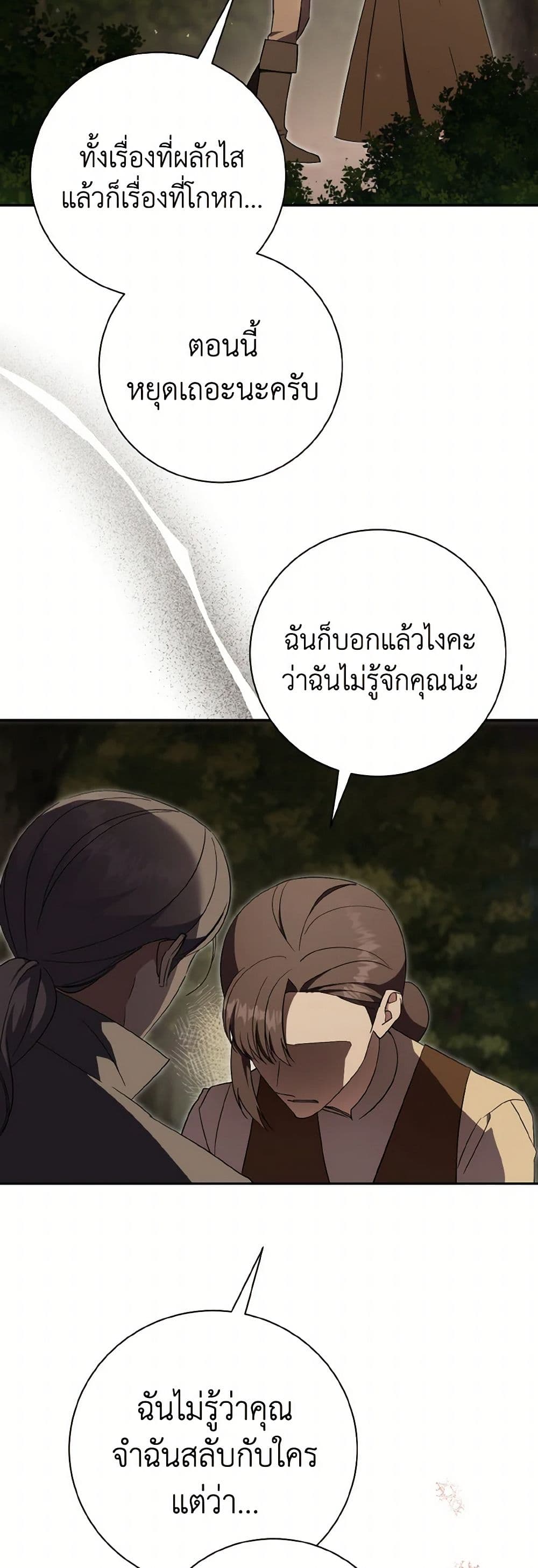 The East Wind of the Altas page 3