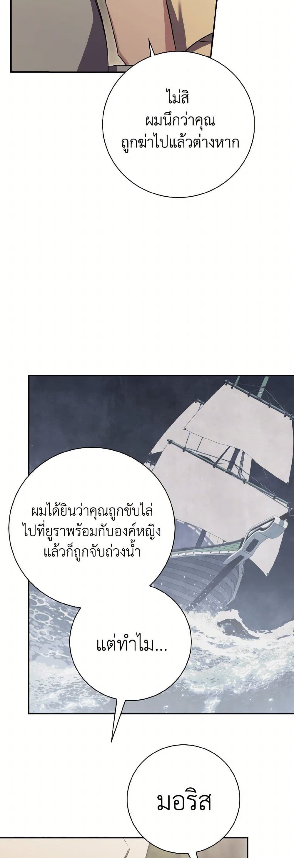 The East Wind of the Altas page 7