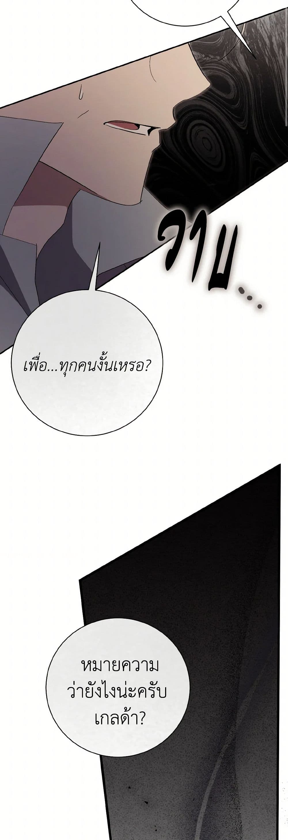 The East Wind of the Altas page 10