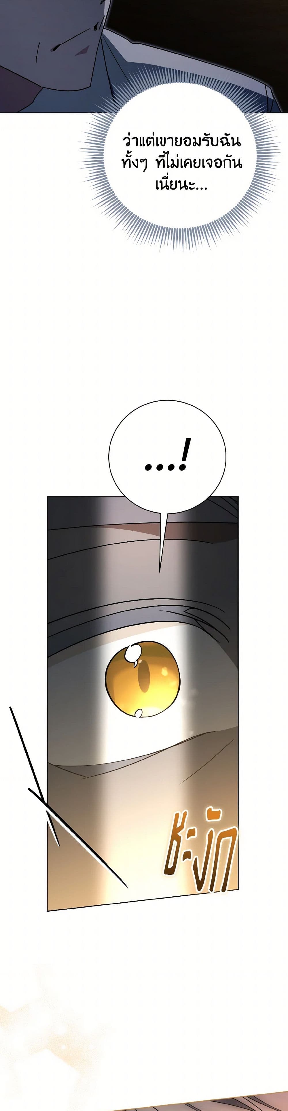 The East Wind of the Altas page 6