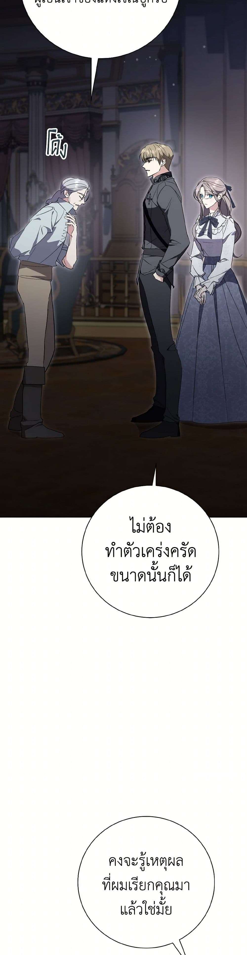 The East Wind of the Altas page 9